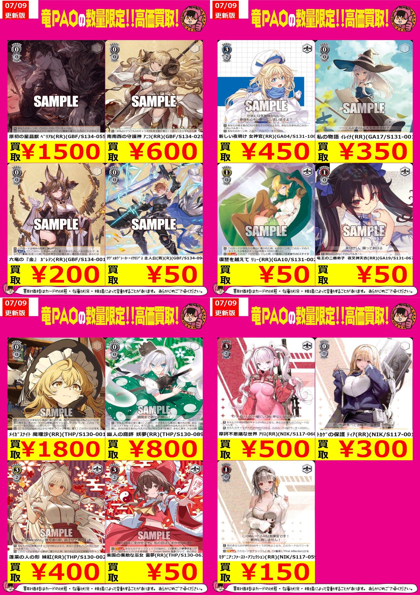 カードショップ竜星のPAO横浜店 on X: 