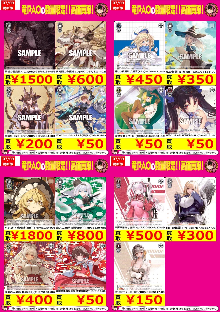 カードショップ竜星のPAO横浜店 on X: 