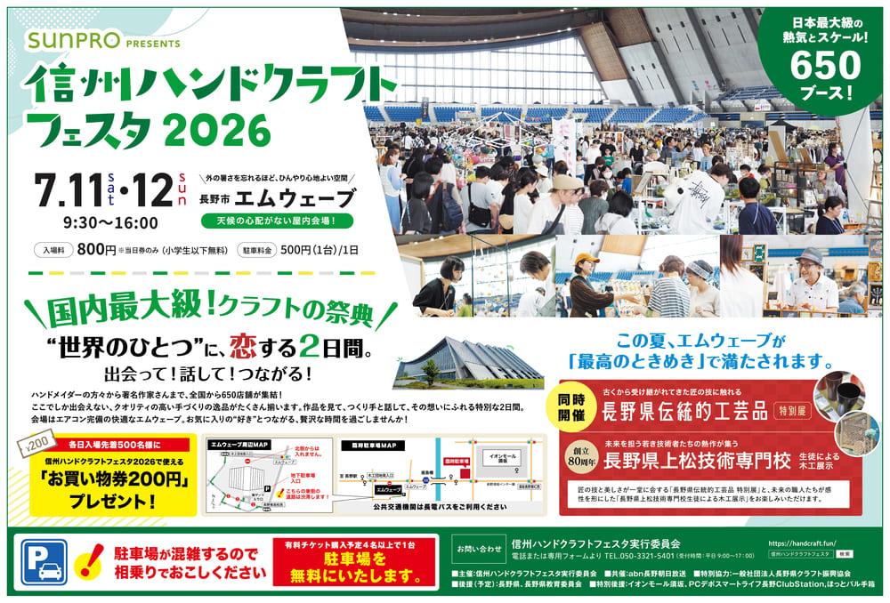 JouerAtelier's tweet photo. #信州ハンドクラフトフェスタ
いよいよ明後日からです。
2026年7月11.12日（土日）
9：30～16：00
入場料：800円（※当日券のみ）
ブースNo  3
信州では初お披露目の商品もあります😃お立ち寄りお待ちしてます。
#長野エムウエーブ 
#ジュイ工房 https://t.co/rJOlqmsZES