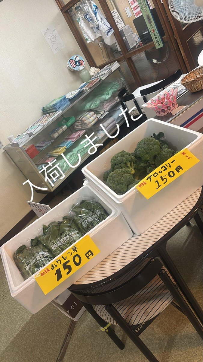 sharigreenonsen's tweet photo. こんにちは☺️
販売中！
入浴受付22時まで♨️
皆さまのお越しをお待ちしております！
宿泊当日予約可
#グリーン温泉 #知床斜里 https://t.co/AMvKbVSDRL