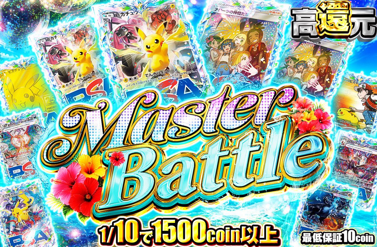 RAMoripa_hoge's tweet photo. 💎リミテッドコレクション💎

1回285coin💫1/10の確率で1500coin以上🏆
プロモ盛りだくさん🅿️🅿️🅿️
20時スタート🔜🚀

皆様の当選報告をお待ちしております🌈✨ https://t.co/xg0eG4jfcP