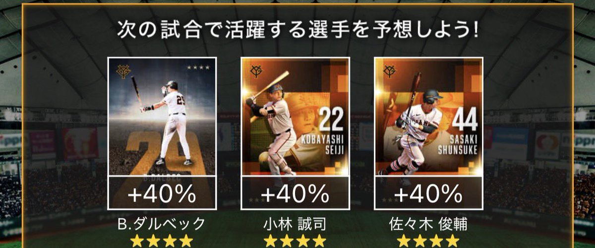 0_MASUDA_0's tweet photo. 信じるからな小林誠司‼️‼️ https://t.co/GvKsQw83pb