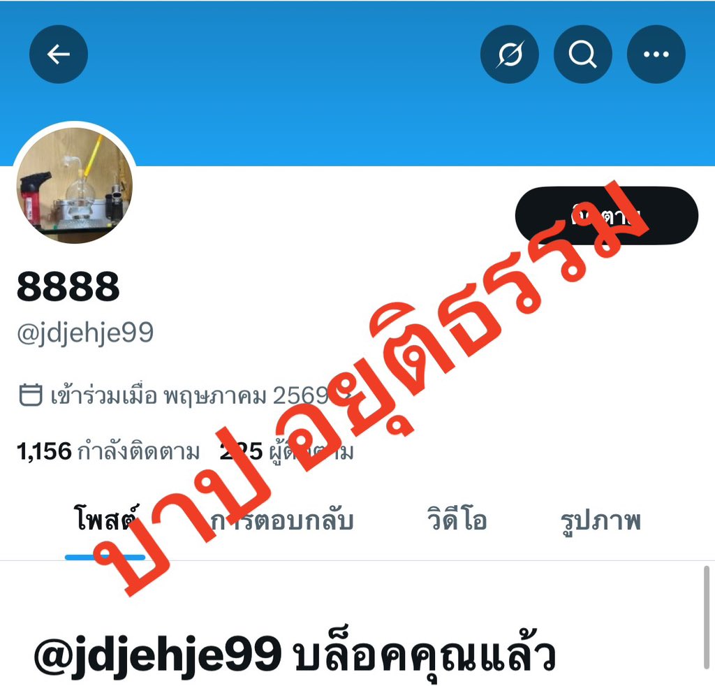 Kd00vl's tweet photo. ระวังแก๊งโจรกระจอก มีหน้าม้า หลายทวิต หลาย บช 
❌เฉลิมลาภ ชื่นโพธิ์❌
❌หลิน ชื่นโพธิ์❌
❌กำพล ชื่นโพธิ์❌
#น้ำแข็ง #ตัวใหญ่ #ไฮกทม #ไฮรังสิต #ไฮพัทยา #ไฮคลู https://t.co/iFP4HaAn1H