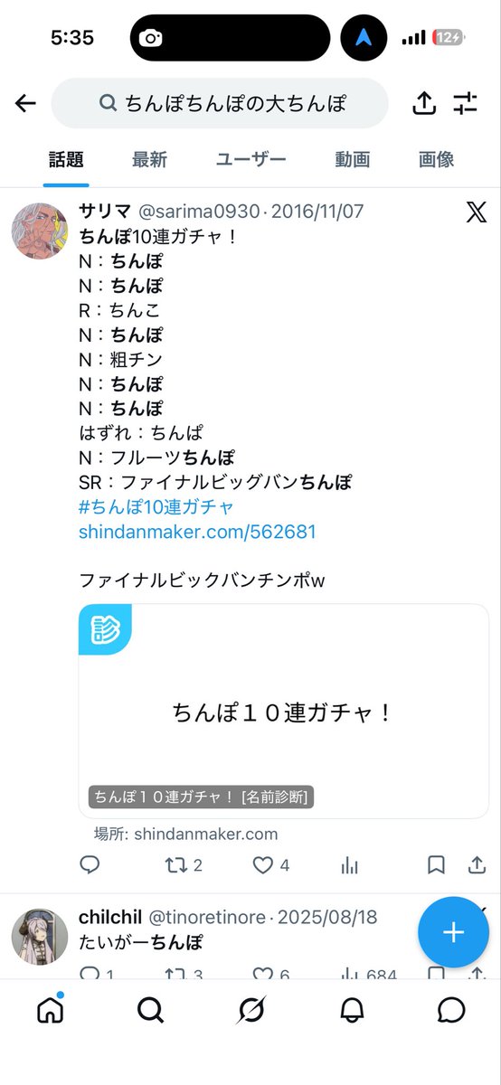 tinoretinore's tweet photo. @sarima0930 これが出てきたら押すしかなかったんです😢 https://t.co/AdyEUwbZJ1