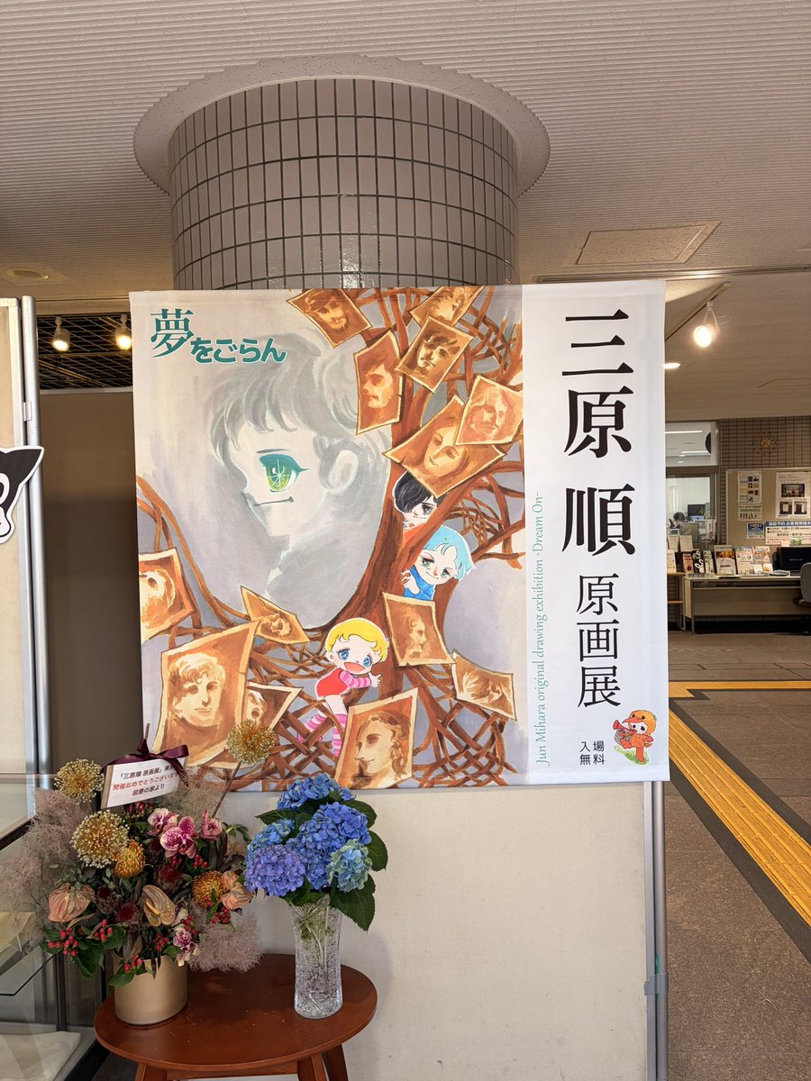 ayahi1129's tweet photo. 単行本収録時に削除されたページや修正されたページが見られて良かった。

影響受けた作家や音楽に加えて、ロックウェルの影響を受けたイラストなど画家についての発見が出来て興味深い。

#三原順 #三原順原画展 #はみだしっ子 https://t.co/ww3TyrccYX