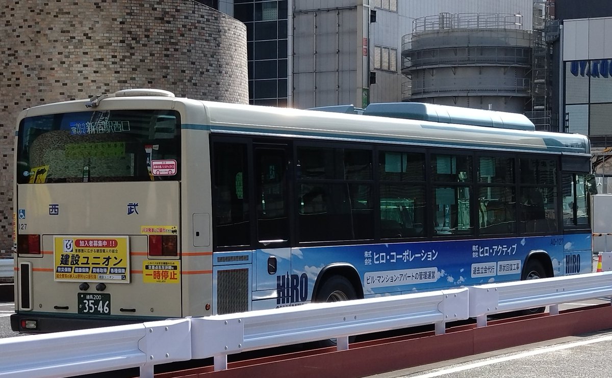 p_enderman35242's tweet photo. 今日の乗車分です。
西武バス 宿20-2
車両:A0-127 練馬200か3546
(2PG-LV290N3)
笹カラー いすゞエルガ 大型車
公式面:アラカワ住建ラッピング
非公式面:株式会社ヒロ・コーポレーションラッピング https://t.co/vW6jnk8pcI