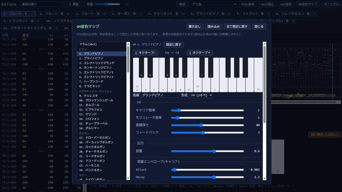 belpstw's tweet photo. 仕事しながらちょいちょい指示出しして、Fable5さんにレコンポーザ+R-HELP（仮想キーボード）もどきのプロトタイプを作ってもらった。MIDIじゃなくてPSGと疑似FM音源を弄ってGMにマッピングする。本実装ではSoundFontにも対応して、思いついた時にちょっと打ち込むような曲のメモ帳的なものにしたい。 https://t.co/za5x7sVIje