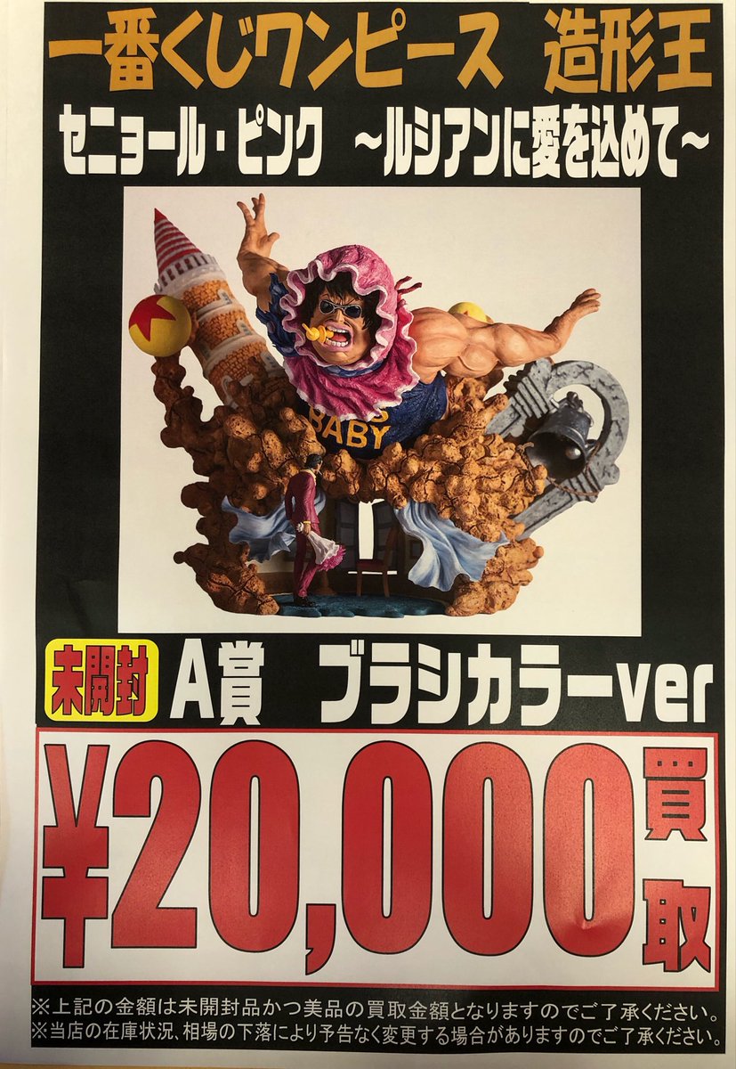 おたいち 三重本店 おもちゃ部門 on X: 