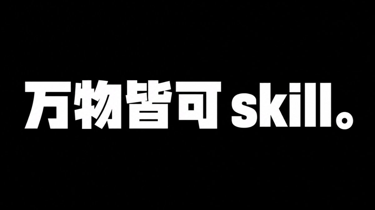 laobaishare's tweet photo. GitHub 上 star 最高的一批 skill，我全扒了一遍。

最猛的一个 24 万 star，比不少明星框架还高。

star 从高到低，都附了链接，按需自取 👇

1｜superpowers · 约 24 万 star

给 AI 装一整套资深工程师的干活习惯：先想清楚再动手、自己写测试、自己 debug。目前的天花板。
https://t.co/E0BCS2IACI

2｜ECC（everything-claude-code）· 约 20 万 star

性能优化全家桶——技能、记忆、安全、先查资料再动手，一次配齐，多个 AI 编辑器通用。堆料之��。
https://t.co/na2wK0NtsC

3｜mattpocock/skills · 16 万 star

一个真·资深工程师，把自己天天在用的私货全开源了。胜在真实，不是摆拍。
https://t.co/hRDzPFLUm8

4｜anthropics 官方四件套 · 16 万 star

官方亲自下场：pdf / docx / pptx / xlsx。一句话生成带排版的 Word、能算公式的 Excel、能讲的 PPT。
https://t.co/hTef9hugfh

5｜karpathy skills · 13 万 star

其实就一个文件，把大神 Karpathy 踩过的 AI 写码坑总结成规则喂给 AI。四两拨千斤，肉眼可见变聪明。
https://t.co/PEDW9UMgzX

6｜gstack · 11 万 star

YC 掌门 Garry Tan 的原装配置，23 个工具分别扮演 CEO、设计、工程经理、QA。抄大佬桌面，拎包入住。
https://t.co/j8worF6kyA

7｜ui-ux-pro-max · 10 万 star

专治"程序���默认审美"。让 AI 做出来的界面像专业设计师，不是一眼假。
https://t.co/Di5WCHVIYG

8｜caveman · 8 万 star

最有梗的一个：让 AI"像原始人一样说话"，砍掉 65% 的输出 token，省钱还好笑。
https://t.co/O7nPU7V65o

9｜graphify · 8 万 star

把一堆代码、文档、图片，变成一张能直接问答的知识图谱。一团乱麻的老项目瞬间能"问路"。
https://t.co/CycKRSLKBV

说到底，这些几十万 star 的 skill，就是把一个资深行业大佬，打包成一个你能直接抄的文件。

vibe coding 时代不用你自己会研发

——装上对口的 skill，等于随时雇了个高手，站你背后。