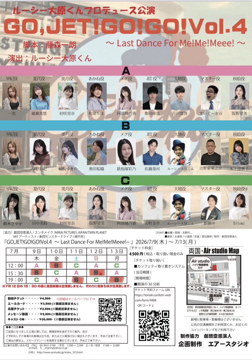 sakicn9's tweet photo. 無事初日迎えました！
ご来場ご観劇誠にありがとうございました！！

明日は12:00〜です！
お昼ですが休憩がてら盛り上がりに来て欲しいな〜
応援コンテンツも買ってほしいな〜🥰
皆様のご来場心よりお待ちしております！

https://t.co/JAlFVLHtVY

#JETくん
#初日 
#祝 https://t.co/VGhk3NQb1q