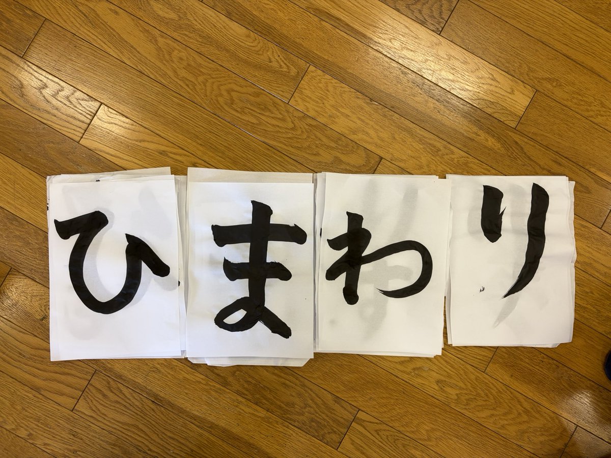 小1次男、習字教室。 7月の課題は大きな紙になるよ、と、大きく書く