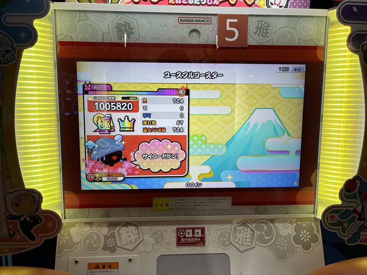 gnu_king85103's tweet photo. 松戸namco久々に来たら神環境になってた
おしっこモニターだけ残念 https://t.co/60rP4Gbrw5