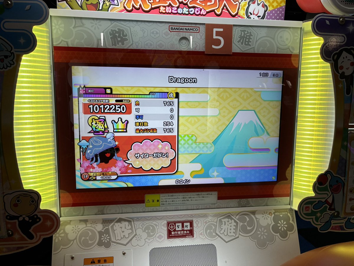 gnu_king85103's tweet photo. 松戸namco久々に来たら神環境になってた
おしっこモニターだけ残念 https://t.co/60rP4Gbrw5