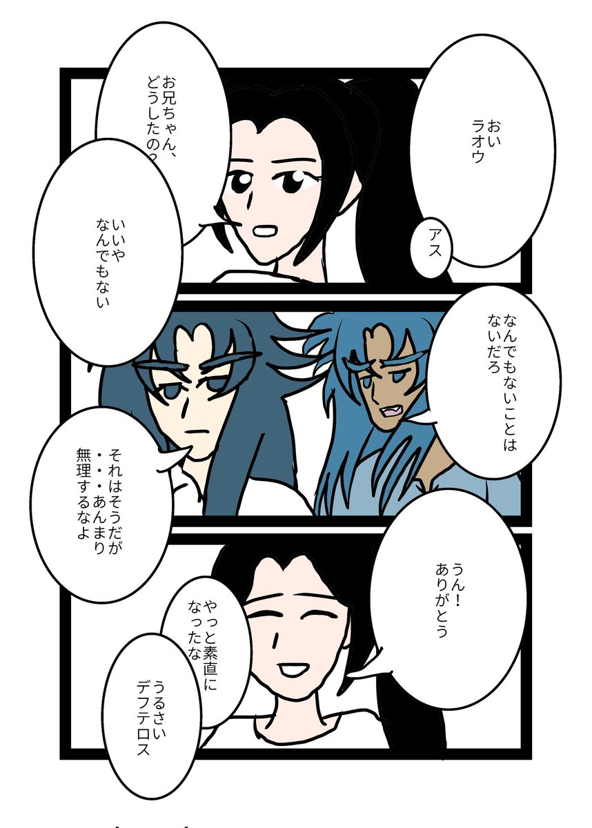raouyume's tweet photo. もし、私がアスプロスとデフテロスの妹だったら、アスプロスが私のことを気にかけてくれたらいいなと思って描きました。 https://t.co/ZrZIe5icJC
