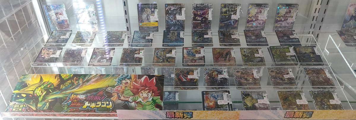 販売情報】 #デュエルマスターズ ・燃えろ禁断 逆転のドギラゴン革命