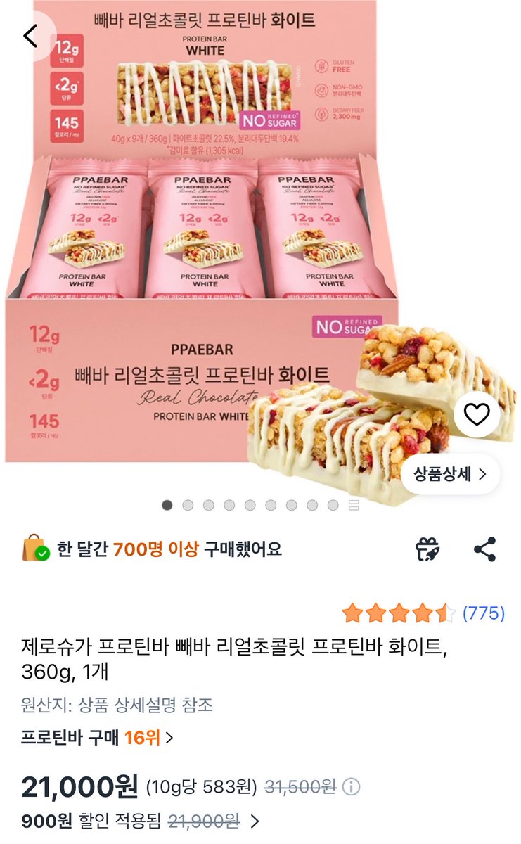 chich111__'s tweet photo. 다이어터가 추천하는 쿠팡 존맛 다이어트 음식추천템 타래 🫪💗💗💗 https://t.co/cukVb6ozYs