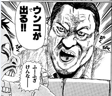 MkII1110811's tweet photo. #池袋ヨドバシカメラの脱糞犯人がコイツです https://t.co/Vw06WmoUuB