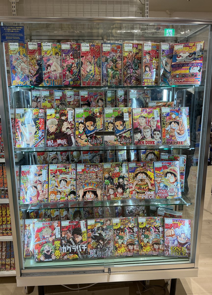 suruga_hakata01's tweet photo. 【書籍情報📚】
本日より #週刊少年ジャンプ バックナンバーの取扱いを開始いたしました！

ショーケース内には貴重な連載開始号などもございます！
是非、お買い求めください！
皆様のご来店お待ちしております！

#駿河屋　#博多マルイ店 https://t.co/K2AaaRblR7