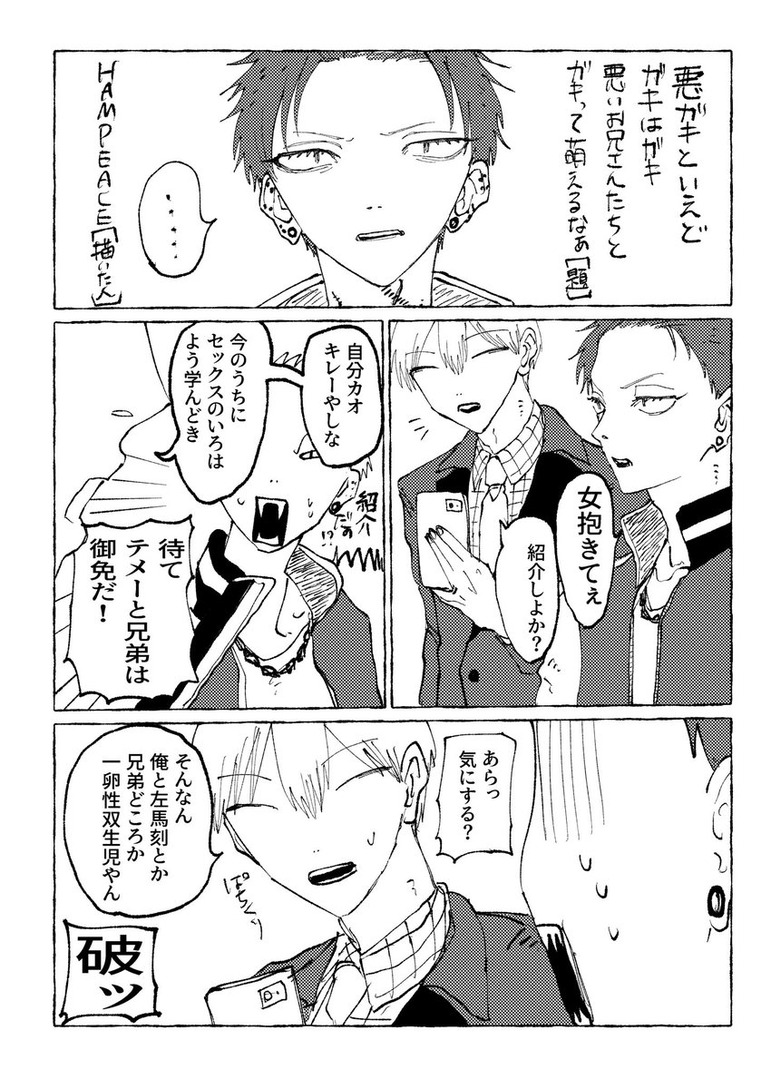 HAMP_HP's tweet photo. MCD空 https://t.co/HqkMzNgKmV