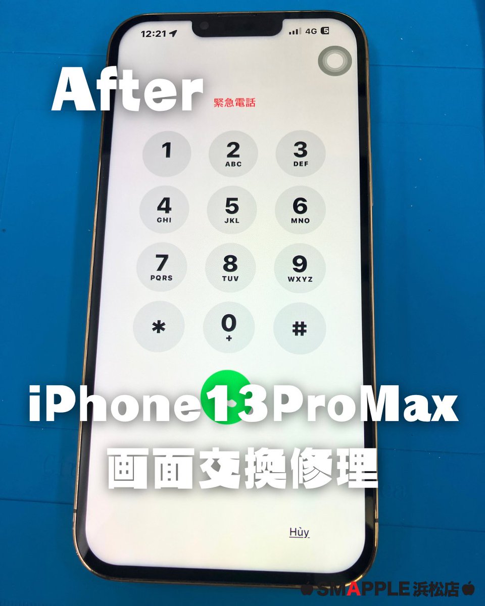 SmappleHamamatu's tweet photo. iPhone13ProMaxの画面が緑色に・・・

スマップルなら画面交換修理ですぐに直せます😊

#iPhone #iPhone修理 #iPhone買取 #スマップル #浜松駅 https://t.co/Lpax4yg9IT