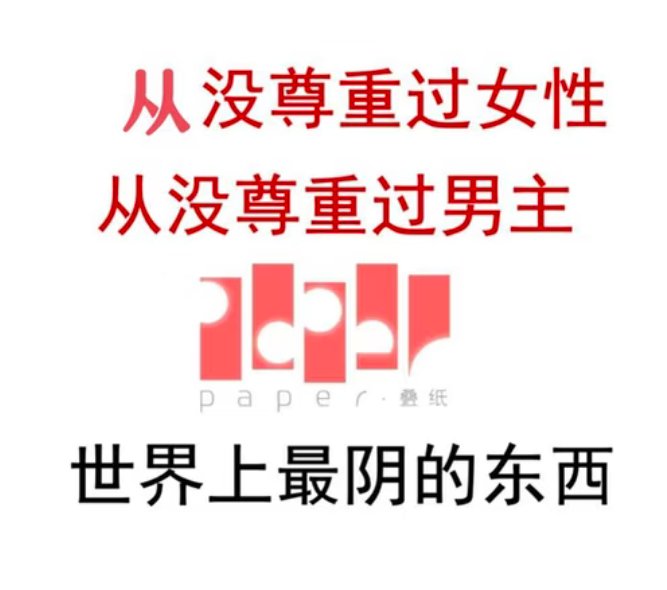 YuzurPooh's tweet photo. @RandomSeal1828 @lxdydeclare 不是公司太弱了是根本就懒得搭理好叭🤣公司一直都是冷暴力呀，这个角色也很明显是紧急赶工做出来为了试探市场底线的呀，都两年没更主线了，这主线随便写写都能圆回来。制作组自己对角色都一直ooc创作，又能当玩家算哪盘菜呢？平等的看不起所有玩家。看你们吵架���势开心坏了【只不过很明显玩脱了这次】 https://t.co/Hi8QDYeTWB