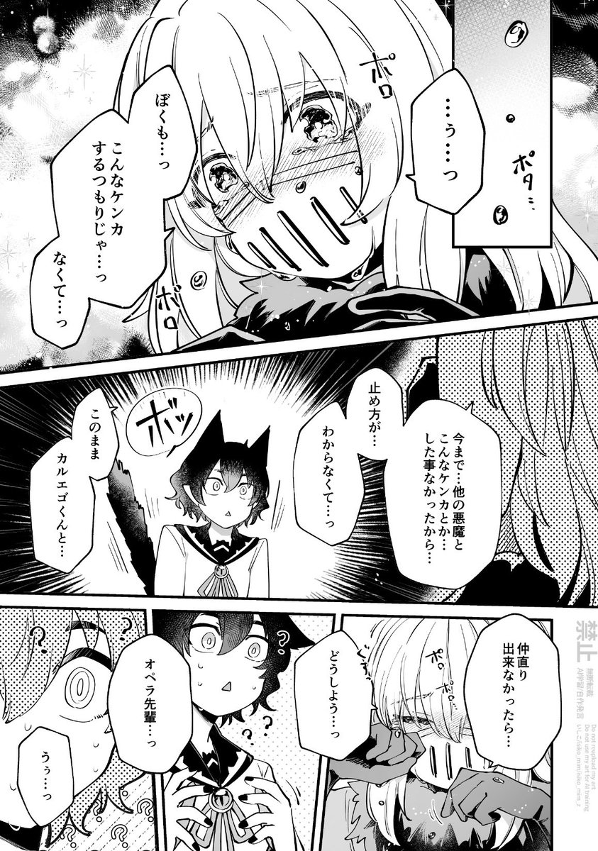isiko_mim_h's tweet photo. 再掲
はじめて喧嘩した🐶くんと🐥ちゃんとはじめて焦る🐈‍⬛先輩 https://t.co/tZMgggiClp