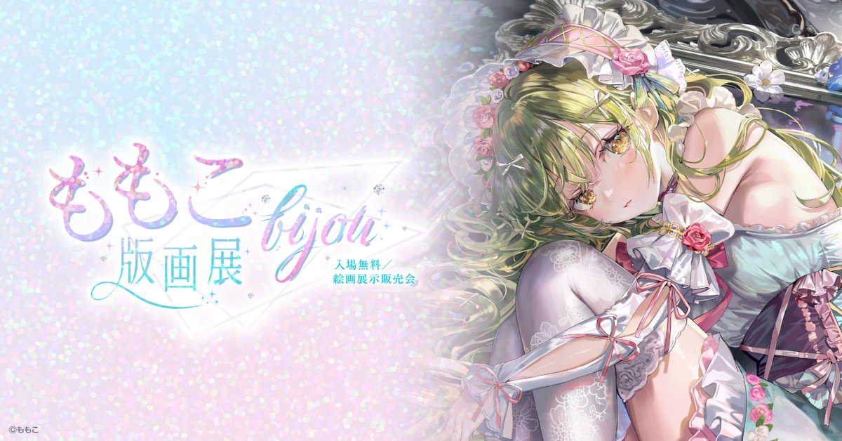 公式】アールジュネス (@illustrator_fes) / Posts / X