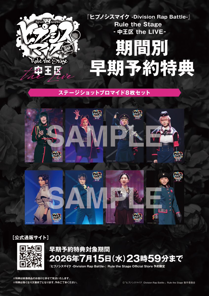 パッケージ情報】 -中王区 the LIVE- Blu-ray 👑早期予約は本日23:59