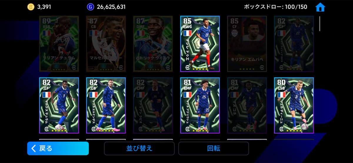 cabjwe's tweet photo. 50連でコンプ
#eFootball https://t.co/DRNI01SLYo