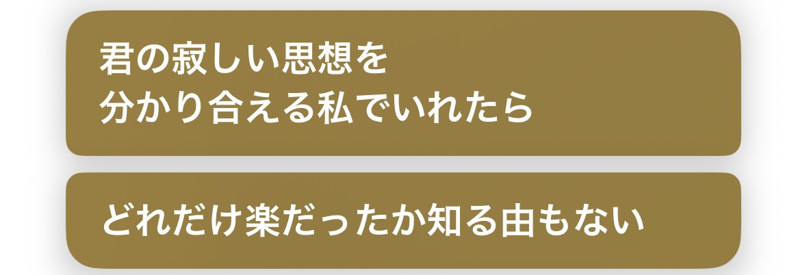 ora_chachamaru's tweet photo. 女性ボーカルバンド ウマシカてによる皮肉歌詞集　

①「酔った。」
②拝啓、クソ男様
③悪役
④高円寺 https://t.co/r9hMHJU9Xt
