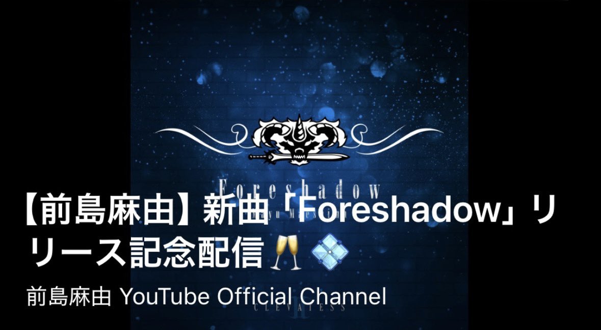 まゆページ M) 本日このあと19:00〜！YouTubeにて