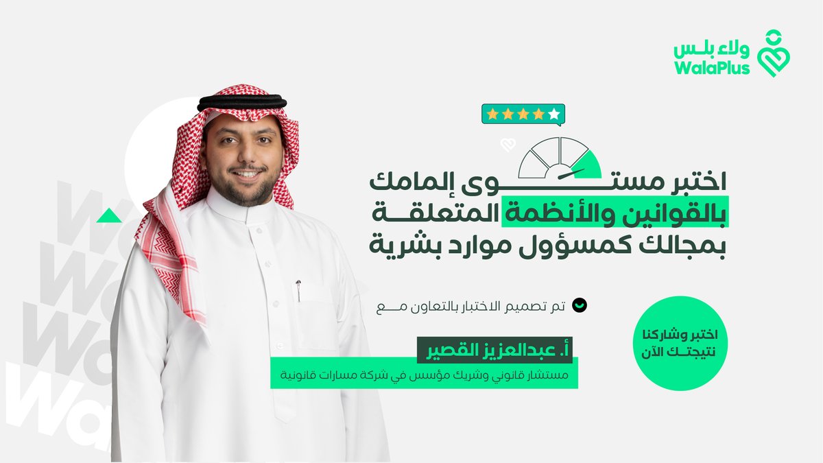 ولاء بلس | Walaplus tweet media