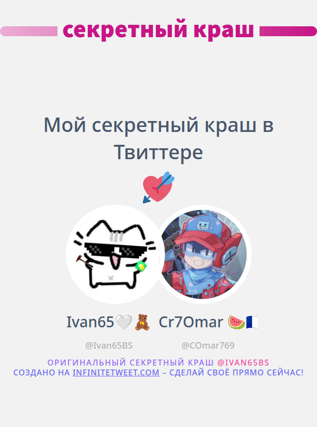 Ivan65🤍🧸 (22d🎂) tweet media