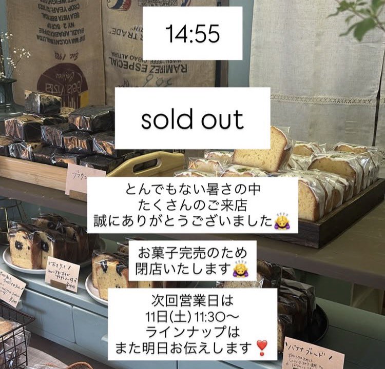 suu_yakigashi's tweet photo. \\完売御礼//
暑さ厳しい中、本日もご来店いただきまして誠にありがとうございました🙏
🗓️次回営業…▶︎7/11(土)
📍店舗・甲府市上石田▶️open・11:30~
皆様の日常に彩りと癒しを感じていただける『焼き菓子と空間』を創ってお待ちしております👩🍳
#焼き菓子suu #山梨 #甲府 #yamanashi #kofu https://t.co/gYE7LcX0CD