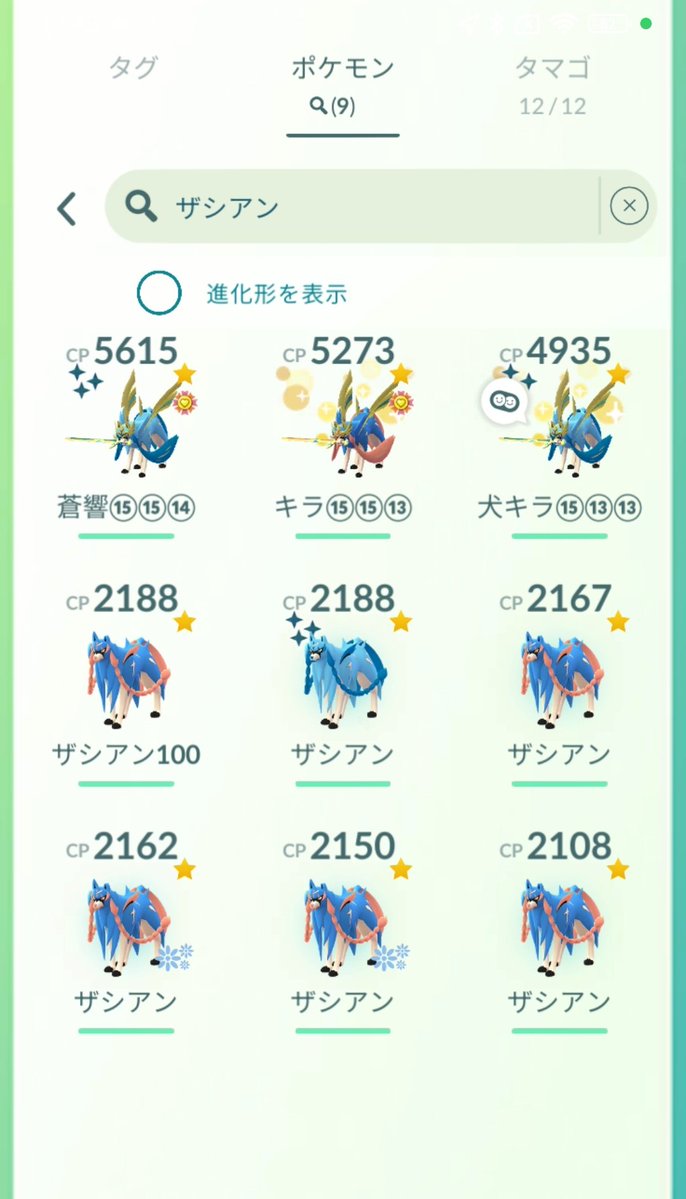 overzenith__'s tweet photo. あ！あ！あ！あ！あああ

今キラ交換したFDDを剣の王にしたばっかりなんだよねえぇぇぇん

色ザシアン 個体値100くん、キミはポケモンホームに行きたまえ…

#ポケモンgo https://t.co/xUkJhs5huo