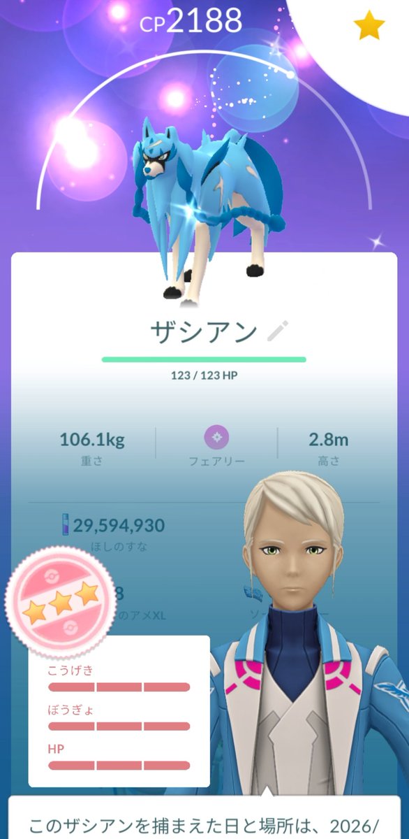 overzenith__'s tweet photo. あ！あ！あ！あ！あああ

今キラ交換したFDDを剣の王にしたばっかりなんだよねえぇぇぇん

色ザシアン 個体値100くん、キミはポケモンホームに行きたまえ…

#ポケモンgo https://t.co/xUkJhs5huo