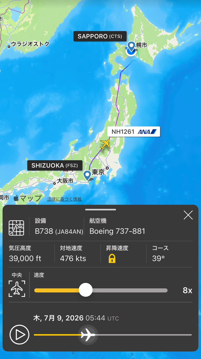 今日のフライト FSZ〜CTS(区間マイル:592) NH1261 エコノミークラス