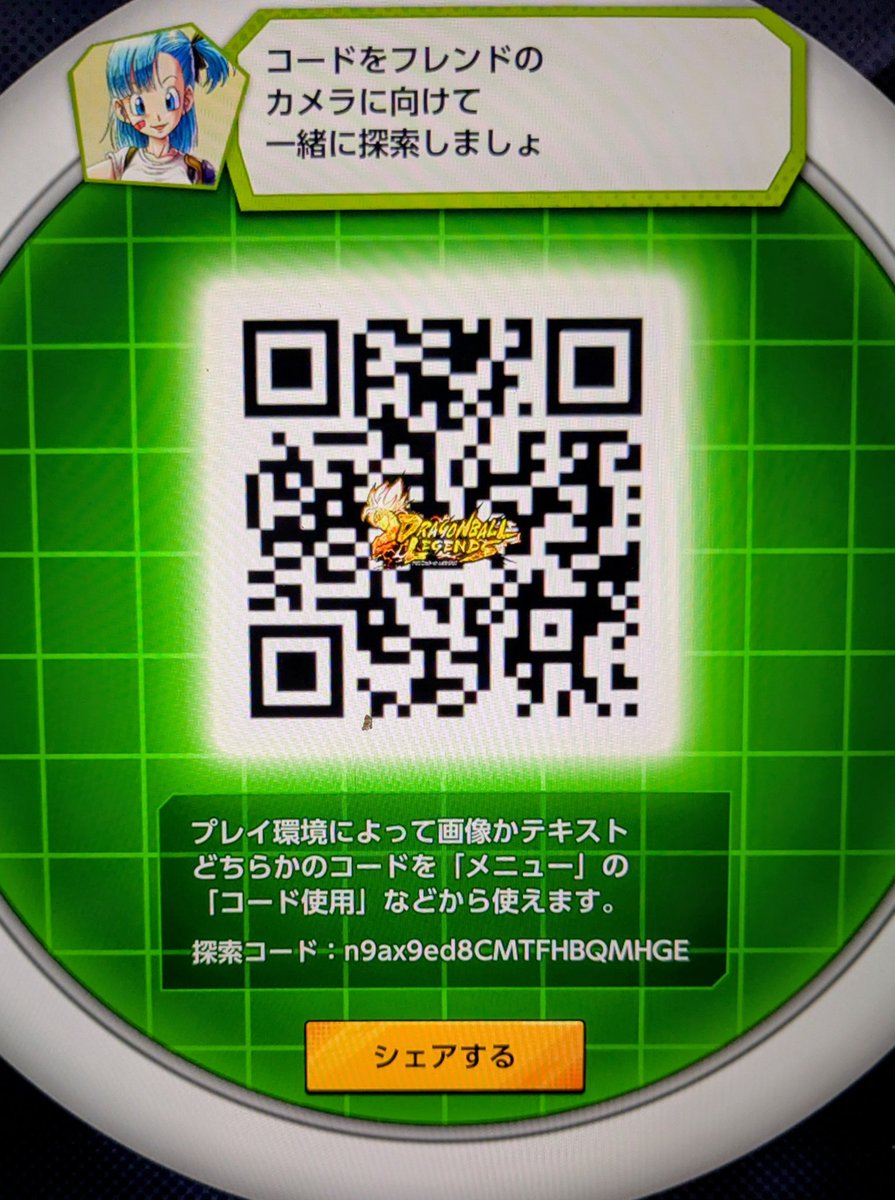 KpyAMNgIPMZw5aD's tweet photo. フレンドの方へ
今日分です！
プレイヤー名ぴえん

 #ドラゴンボールレジェンズ
 #ドラゴンボール探索 https://t.co/wH5DQJNUbL