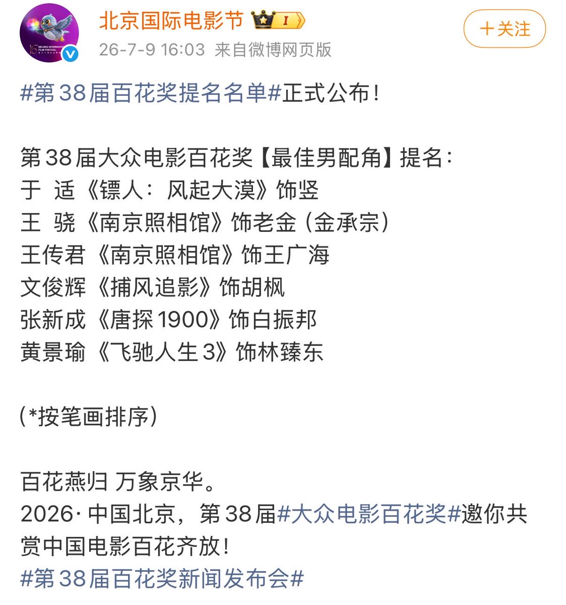 menjunfei tweet picture