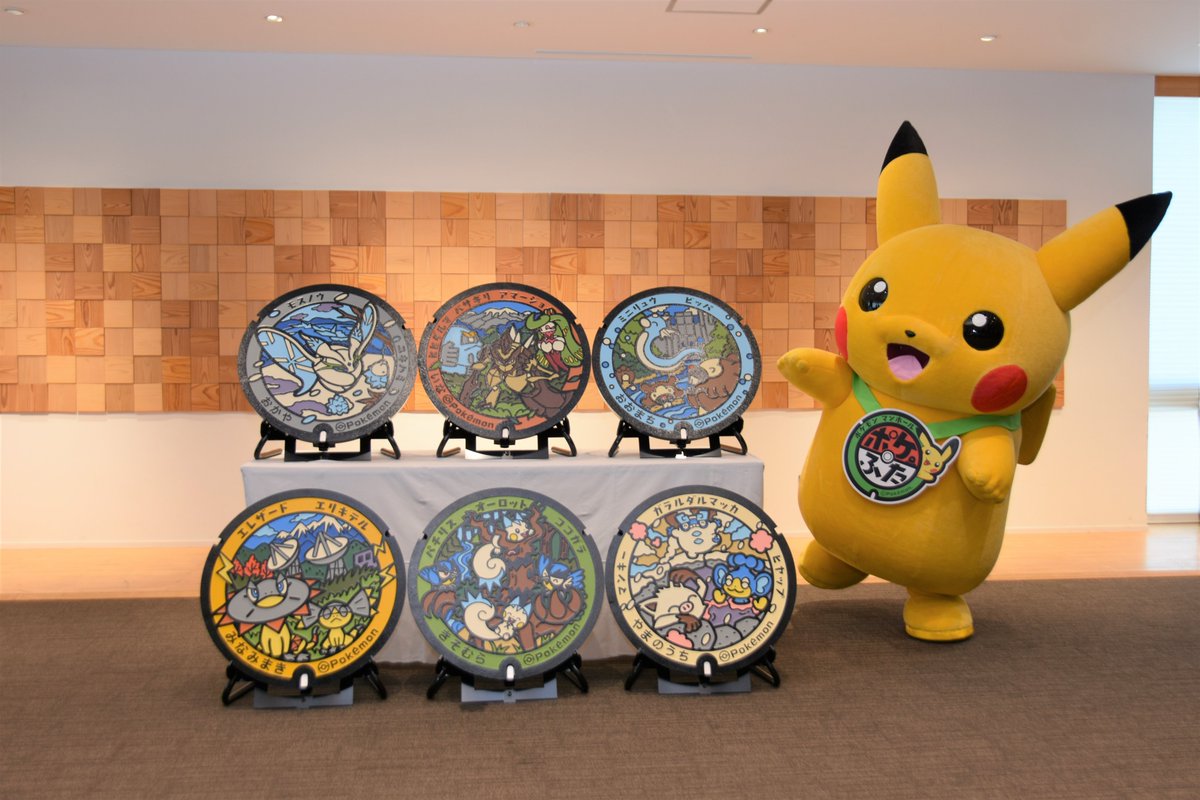NaganoPref's tweet photo. 🔴⚪#長野県 に #ポケふた がやってきます

#ポケモン がデザインされたマンホール蓋「ポケふた」が長野県内6箇所に設置⚡️
デザインは１枚１枚すべて異なります👀
ぜひ現地に足を運んで実物をご覧ください🐾

▼設置場所など詳しくは
https://t.co/pKG9NvCtTh
@pokemon_pdc https://t.co/VAypZmfPLb