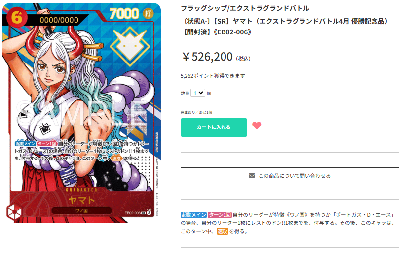 ティアワン通販店 】 ⭐ワンピースカード⭐ シリアルヤマト状態特価で