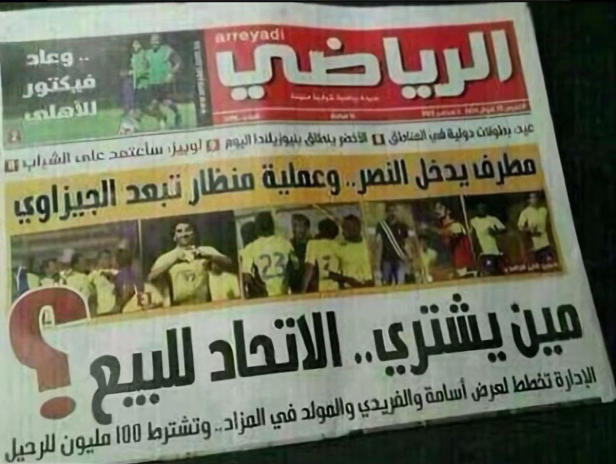 alsly10's tweet photo. @abokhaled4060 من نادي اعلن فلاسه وكان معروض في موقع حراج الى نادي يملك ملايين ونجوم الافضل في العالم
لولا تدخل الدوله كان الاتحاد تحول الى سكني🤣 https://t.co/e7cxWm0O2o