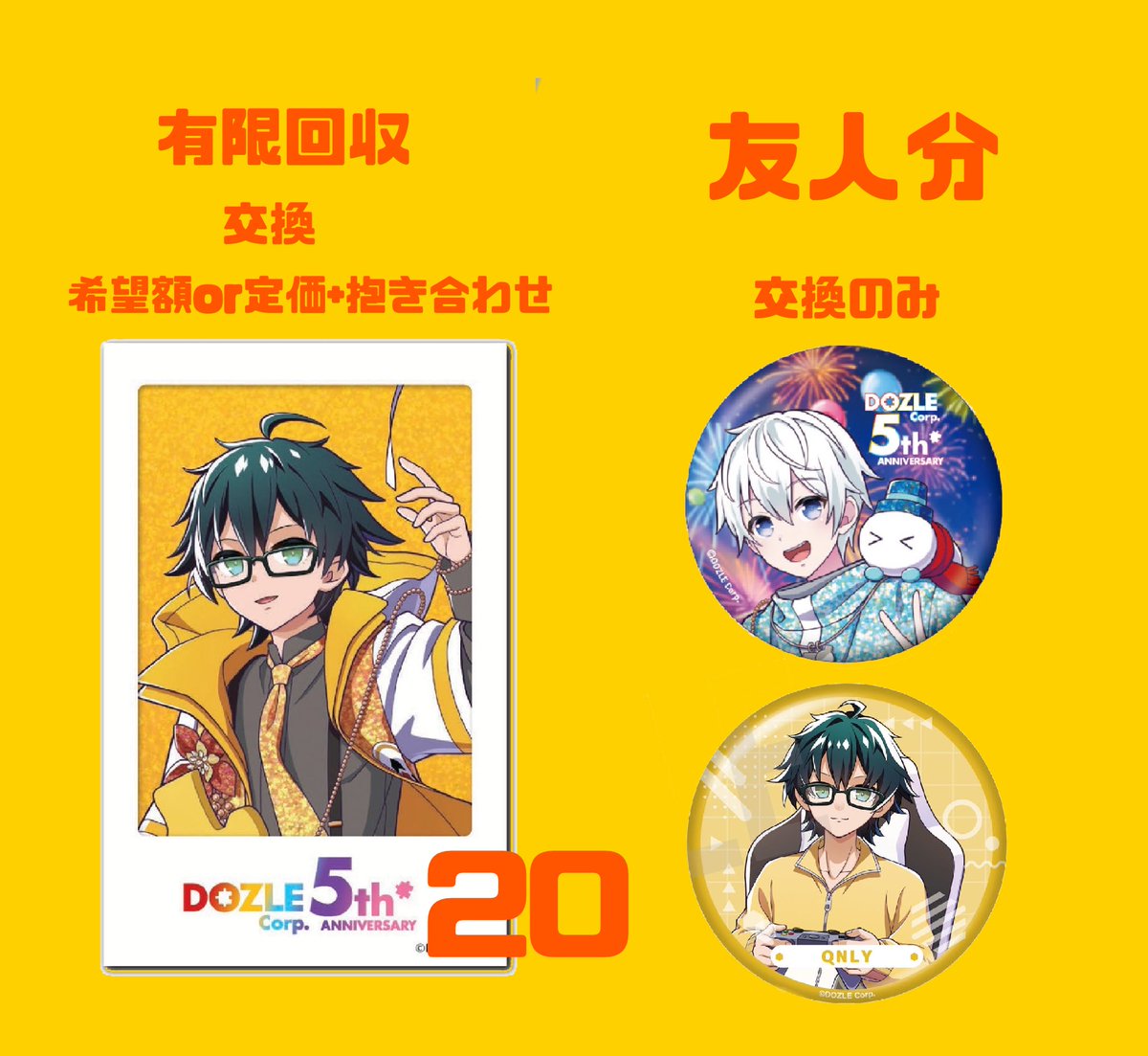 9uiet_red's tweet photo. ドズル社 交換 譲渡

ʚ 無限回収ɞ   
・5周年缶バッジ NR 🍌
・GIGO 執事等身 🍌

＿＿＿＿＿＿＿＿＿＿＿＿

求）画像 1枚目 🍌

譲）希望額+送料 
       当方所持グッズ

＿＿＿＿＿＿＿＿＿＿＿＿

求）画像 2枚目 🍌☃️

譲）当方所持グッズ

検索からでも気軽にお声掛けください🙇‍♂️
ㅤㅤ https://t.co/JnKR3DDScP