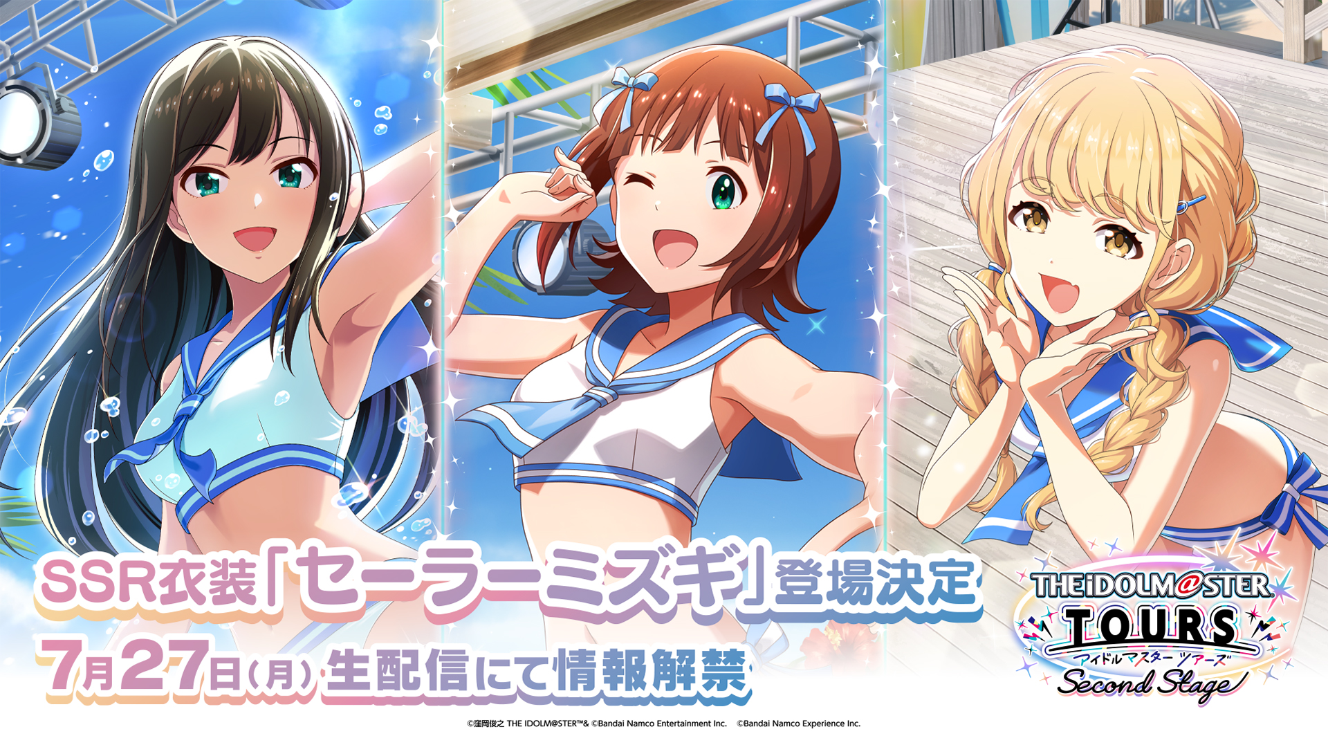ツアマス】アイドルマスター TOURS【公式】 on X: 