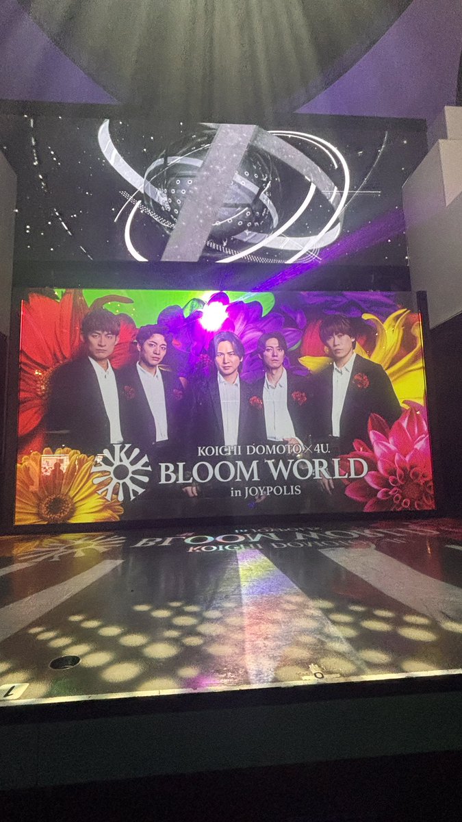 emckychn's tweet photo. #光一とふぉ～ゆ～でジョイポリス 
ジョイポリス初めて行ったけど楽しかった！
Kと4つのYからできてるロゴマーク可愛いし、お花のモニュメント素敵だった💐
デジタルライブもとっても良かったし、アトラクションもコラボの3ヶ所行った〜
コラボドリンクご馳走様でした❤️ https://t.co/u3gcpP758E