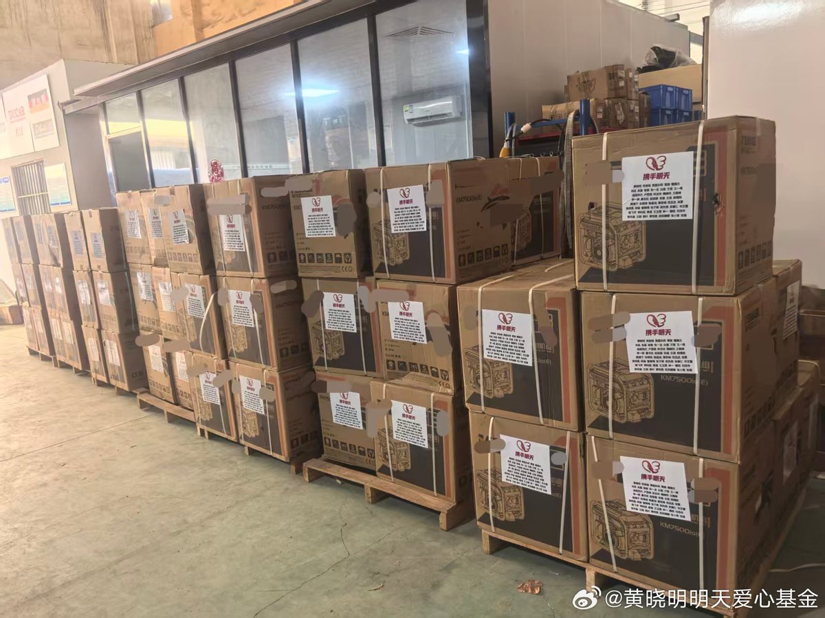 bunnyboxz's tweet photo. #XiaoZhan ร่วมกับ Huang Xiaoming Tomorrow Foundation และศิลปินท่านอื่นๆ บริจาคเครื่องกำเนิดไฟฟ้า 104 เครื่อง (ครื่องกำเนิดไฟฟ้าอินเวอร์เตอร์แบบเปิดเฟรมขนาด 5 กิโลวัตต์ จำนวน 52 เครื่อง และเครื่องกำเนิดไฟฟ้าอินเวอร์เตอร์แบบเปิดเฟรมขนาด 4.0 กิโลวัตต์ จำนวน 52 เครื่อง) 

🔗https://t.co/8BLGw0PlOe