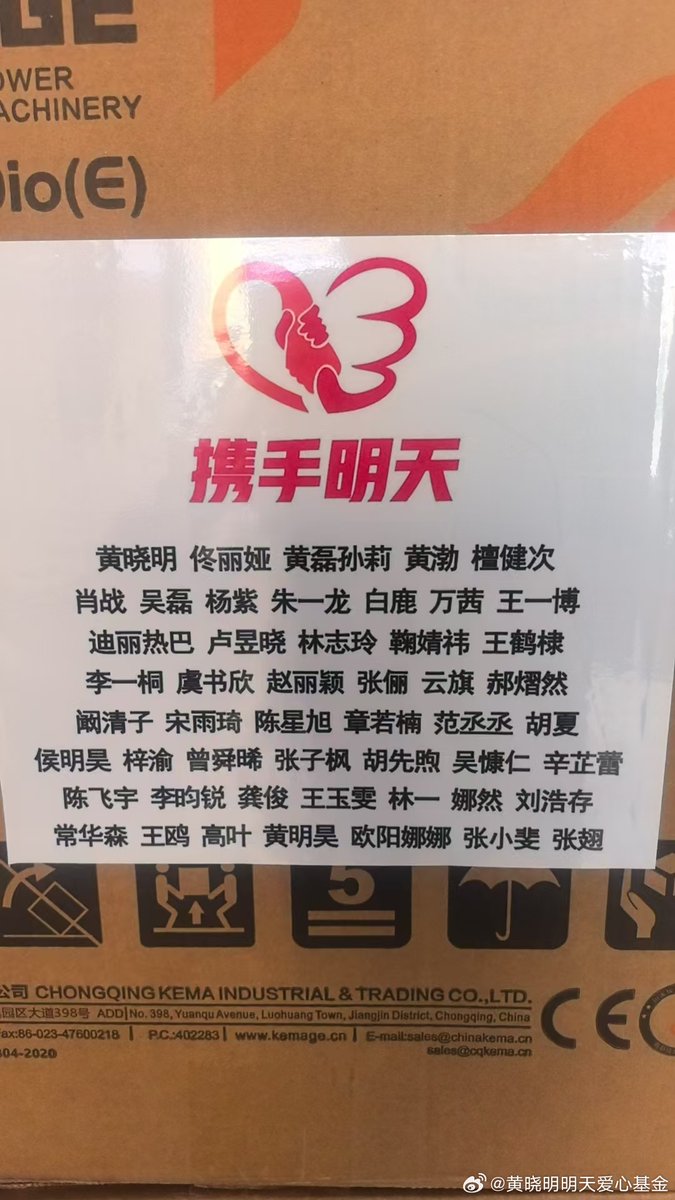 bunnyboxz's tweet photo. #XiaoZhan ร่วมกับ Huang Xiaoming Tomorrow Foundation และศิลปินท่านอื่นๆ บริจาคเครื่องกำเนิดไฟฟ้า 104 เครื่อง (ครื่องกำเนิดไฟฟ้าอินเวอร์เตอร์แบบเปิดเฟรมขนาด 5 กิโลวัตต์ จำนวน 52 เครื่อง และเครื่องกำเนิดไฟฟ้าอินเวอร์เตอร์แบบเปิดเฟรมขนาด 4.0 กิโลวัตต์ จำนวน 52 เครื่อง) 

🔗https://t.co/8BLGw0PlOe
