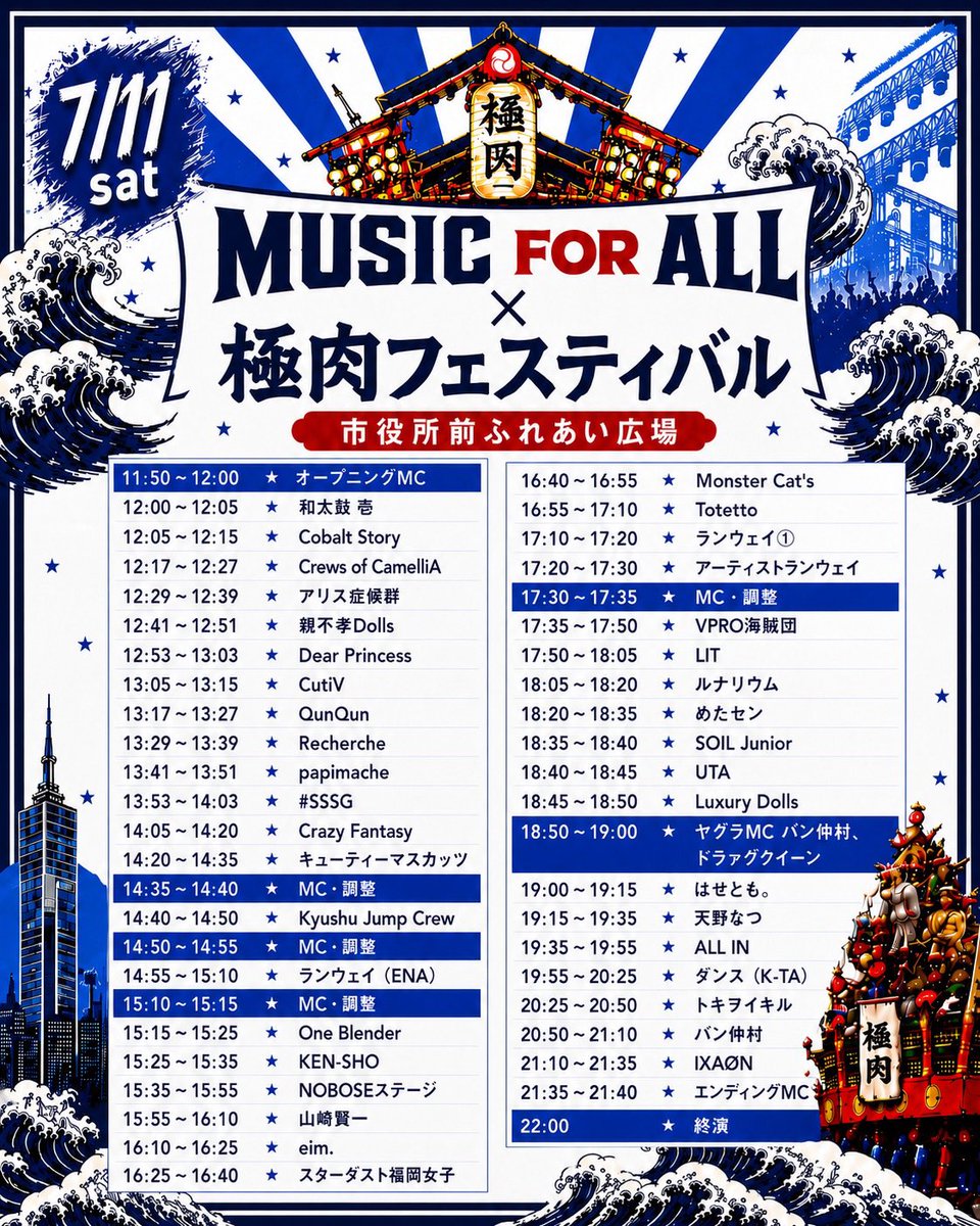 CF_official01's tweet photo. 【✈️福岡遠征✈️】
【MUSIC FOR ALL × 極肉フェスティバル】

日付▶︎7月11日(土)/7月12日(日)
場所▶︎福岡市役所西側ふれあい広場

出演時間
土曜日▶︎14:05〜14:20
日曜日▶︎15:40〜15:55

チケット▶︎入場無料
優先エリア5,000円（税込）
https://t.co/9FKFrJIG6P

【限定チェキセット販売】
7/11・7/12 福岡遠征の思い出を詰め込んだ
「福岡遠征おみやげセット」販売開始🛍️✨

チェキ＋当日のライブ動画つき
遠征に来られない方にも、福岡の思い出をお届けしま���✈️

購入受付は【7/10まで】の限定商品となりますので、お早めにチェック！

グミ推し▼
 https://t.co/mQTmiaXfdb
リア推し▼
 https://t.co/ZhAr5OvilJ
箱推し▼
 https://t.co/pVsYLSpSSd