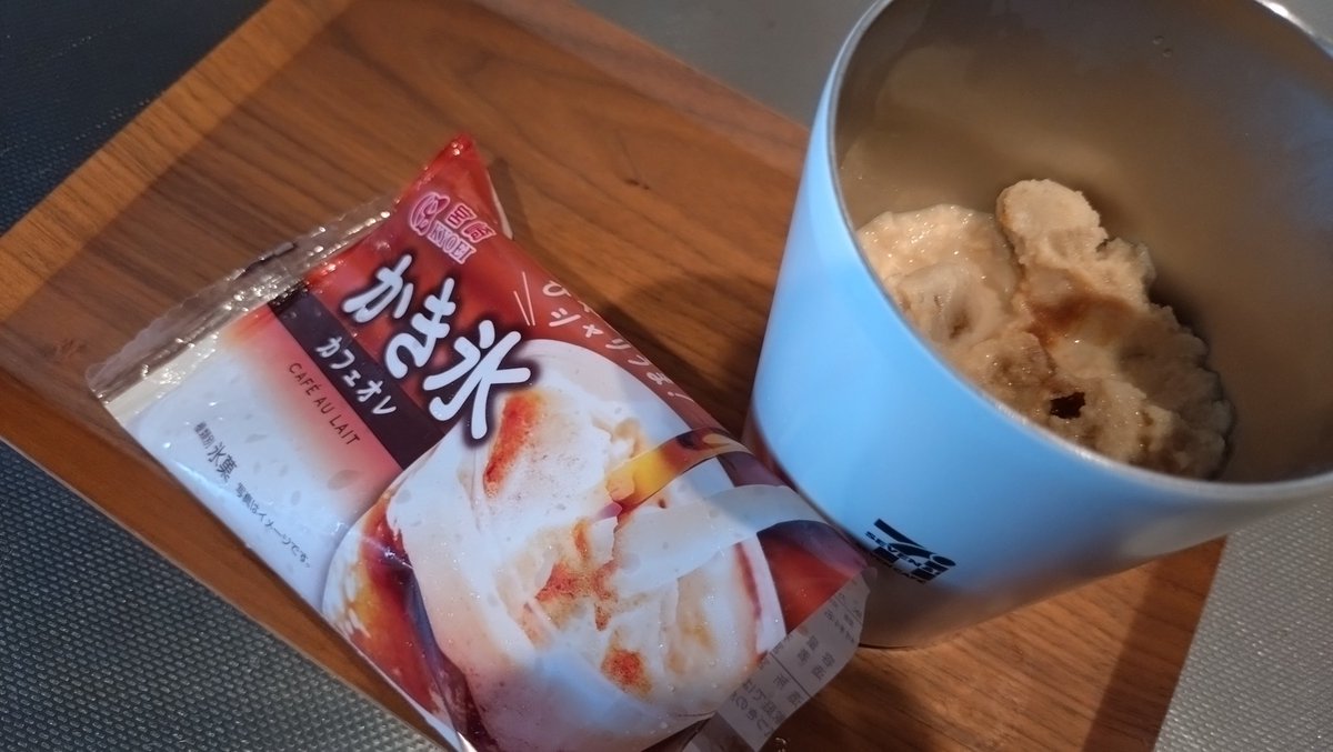 SAKMEG2's tweet photo. マックスバリューに売ってるカフェオレ味のかき氷ほんと美味しい🍧💕
牛乳かけてカフェラテにして食べる?飲む?んだけどスタバフラペチーノみたいになるのーーー😍
今連勤中で今日もの仕事はいつもより疲れたから🫣
ご褒美で買っちゃった🤩
明日頑張れば休みだから栄養チャージ💪 https://t.co/ijuSNUqdgq
