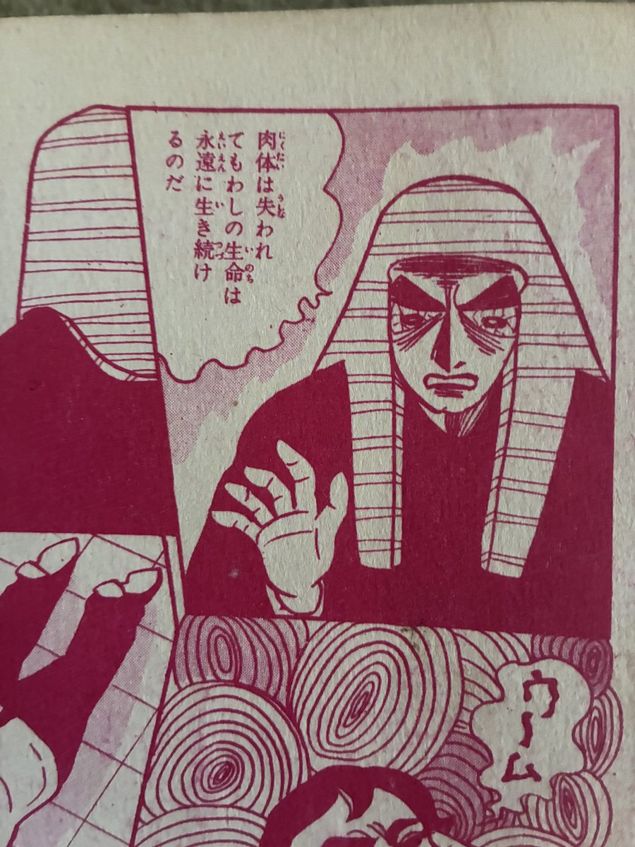karasunogarasu's tweet photo. 山内かつよしのエジプト怪談シリーズ🐪
ミイラの呪いは怪談の題材になりやすいのか、ちょこちょこ登場してる👻 https://t.co/iXgNDrw5J2